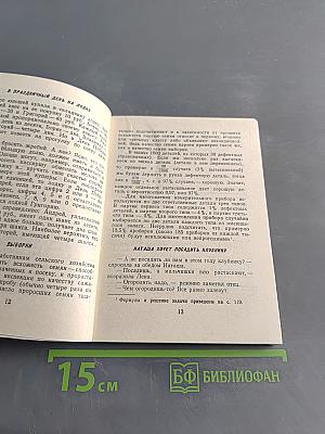 Математика гарантирует выигрыш