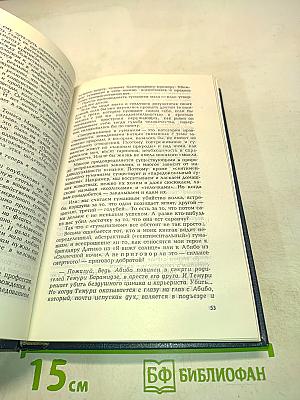 Монологи и диалоги. Том 2. 1975-1986
