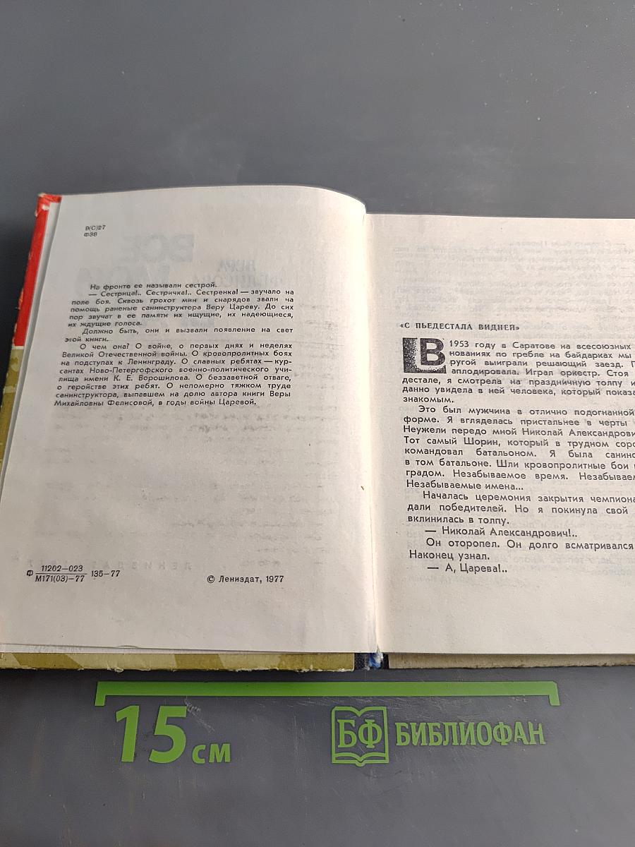 Все мои братья