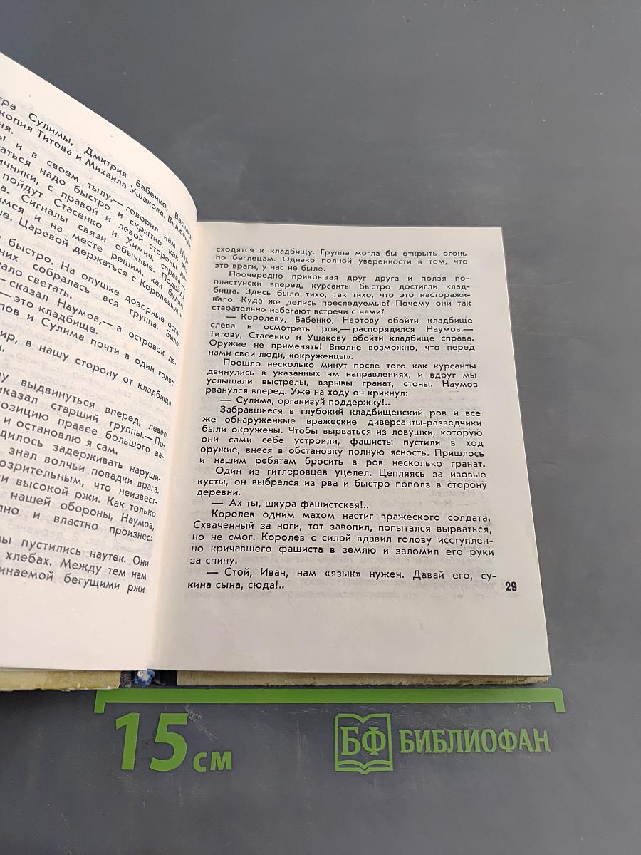 Все мои братья
