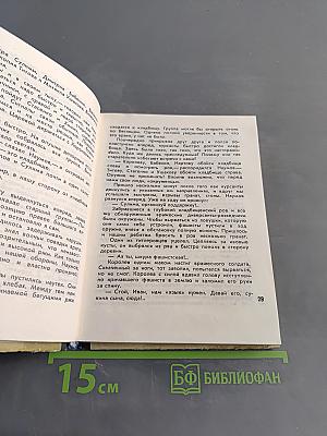 Все мои братья