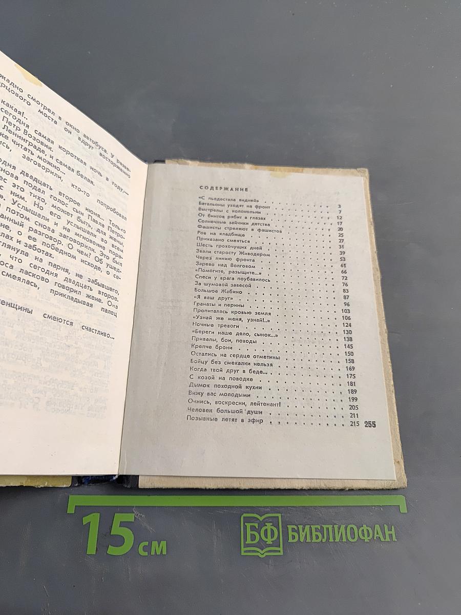 Все мои братья
