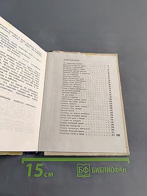 Все мои братья