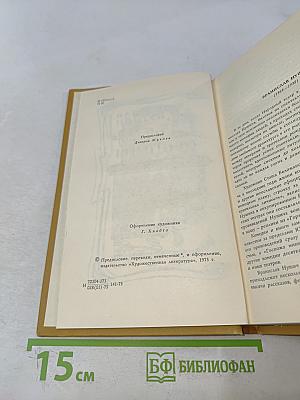 Дита общины. Избранное
