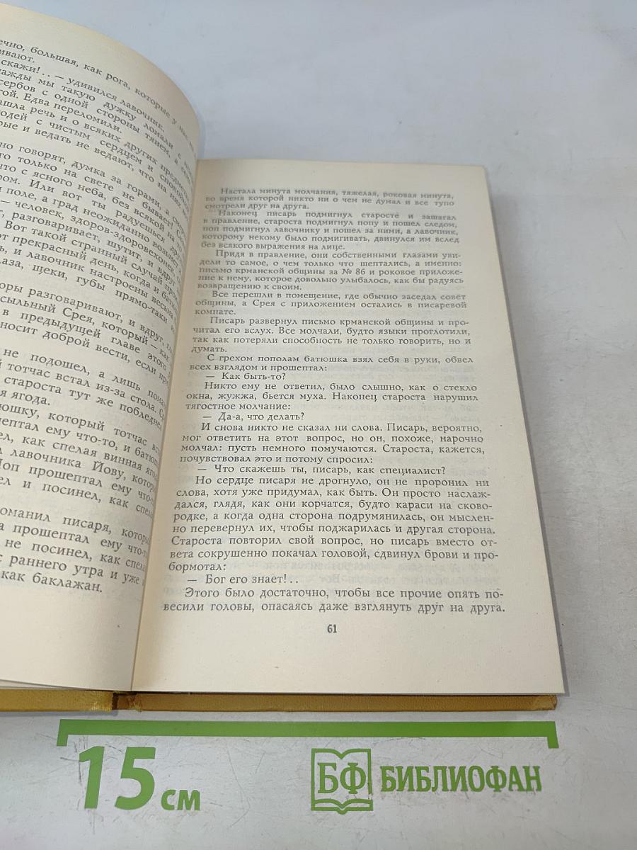 Дита общины. Избранное