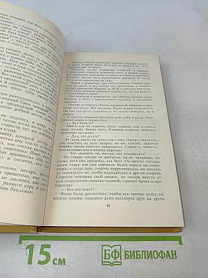 Дита общины. Избранное