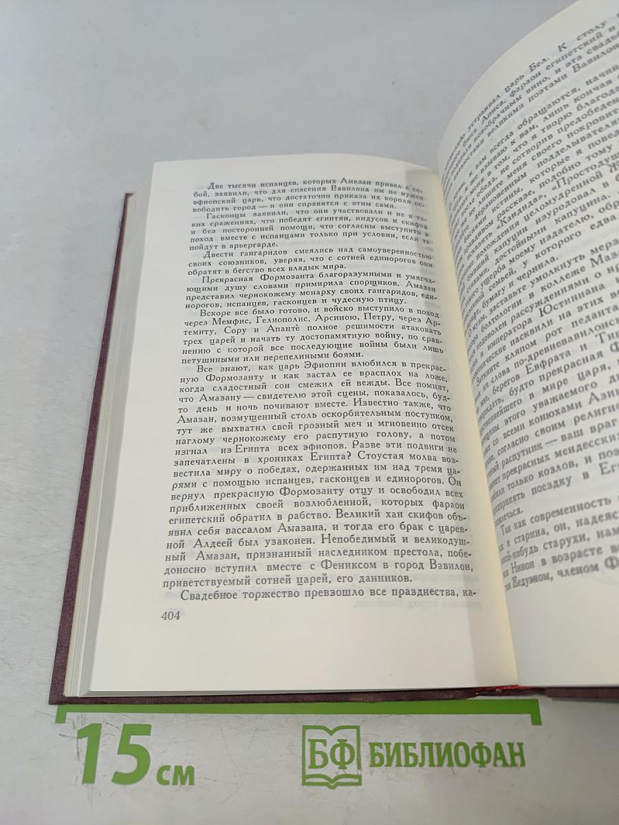 Философские повести