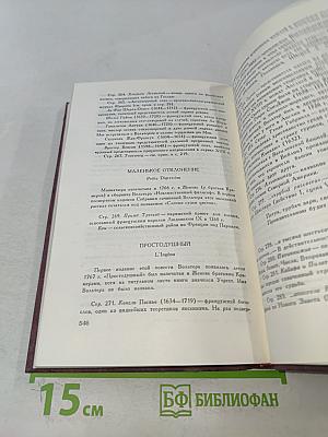 Философские повести