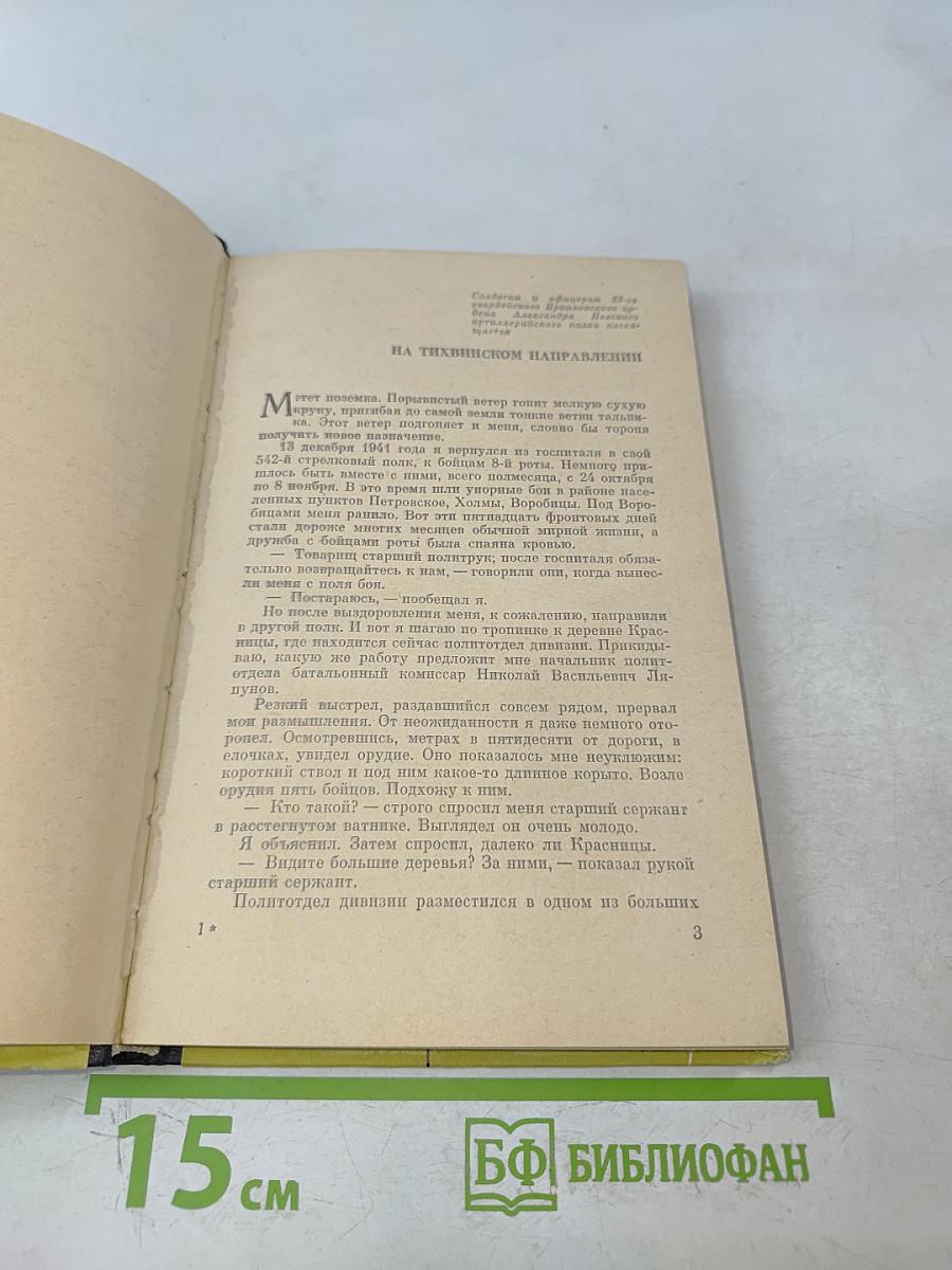 Обыкновенные гвардейцы