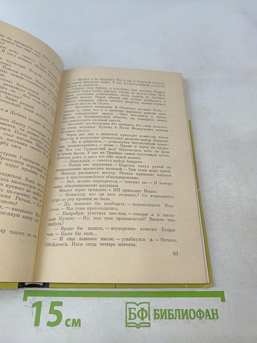 Обыкновенные гвардейцы