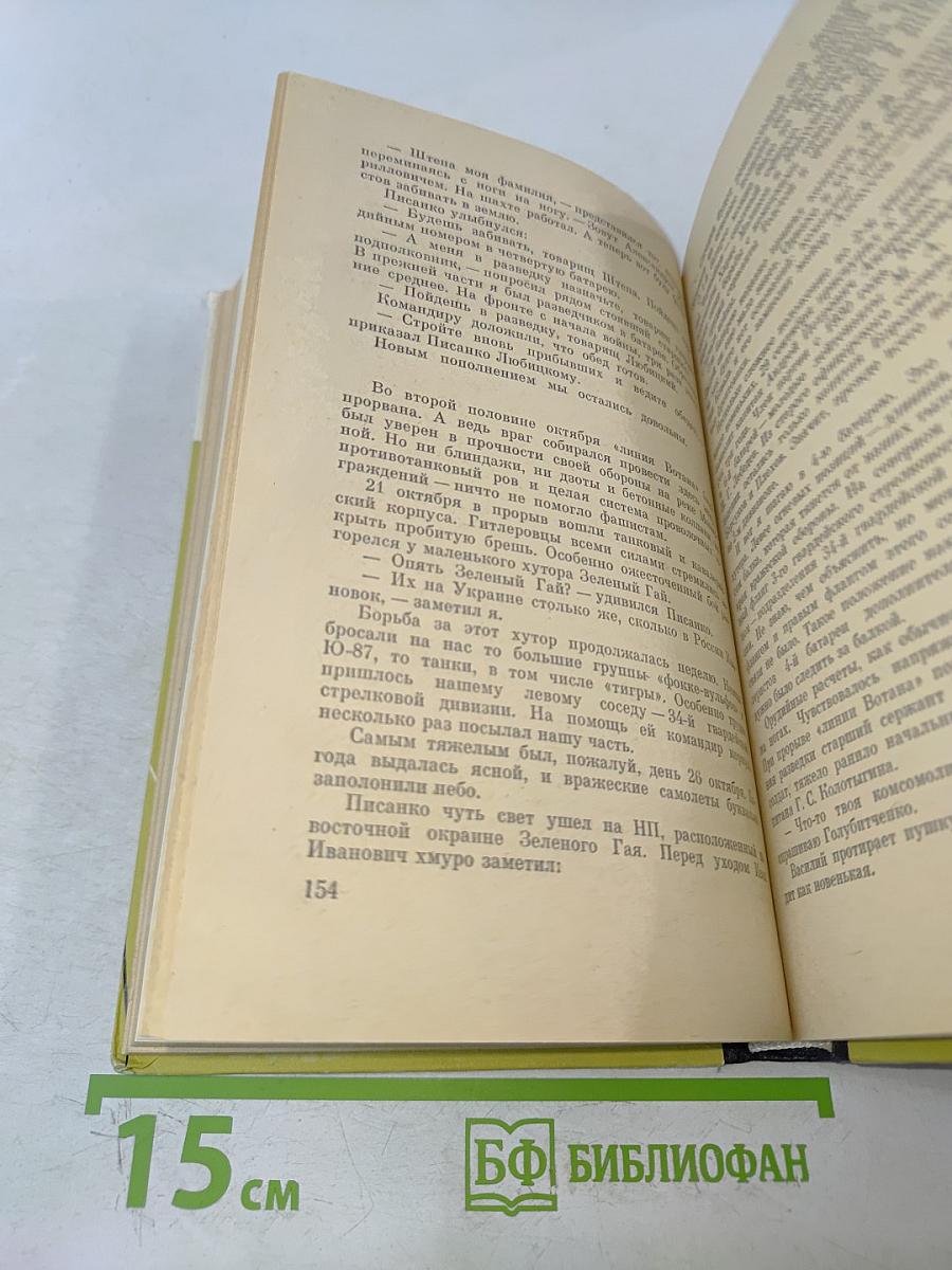 Обыкновенные гвардейцы