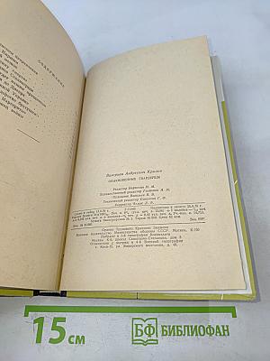 Обыкновенные гвардейцы
