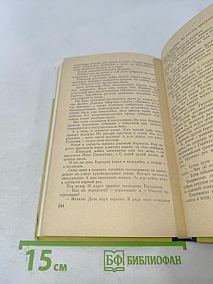 Обыкновенные гвардейцы