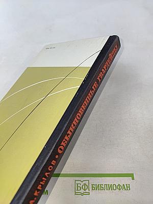 Обыкновенные гвардейцы