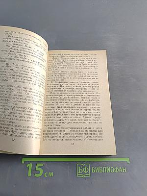 Бросая вызов