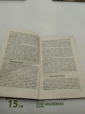 Осколки Луны