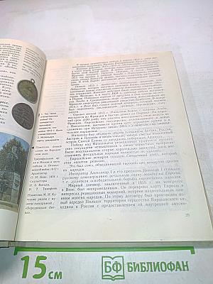 История СССР. Учебник для 9 класса средней школы