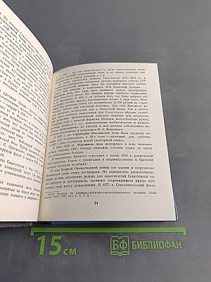 У карты Севастополя. Справочник