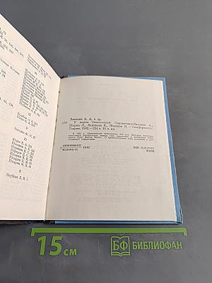 У карты Севастополя. Справочник