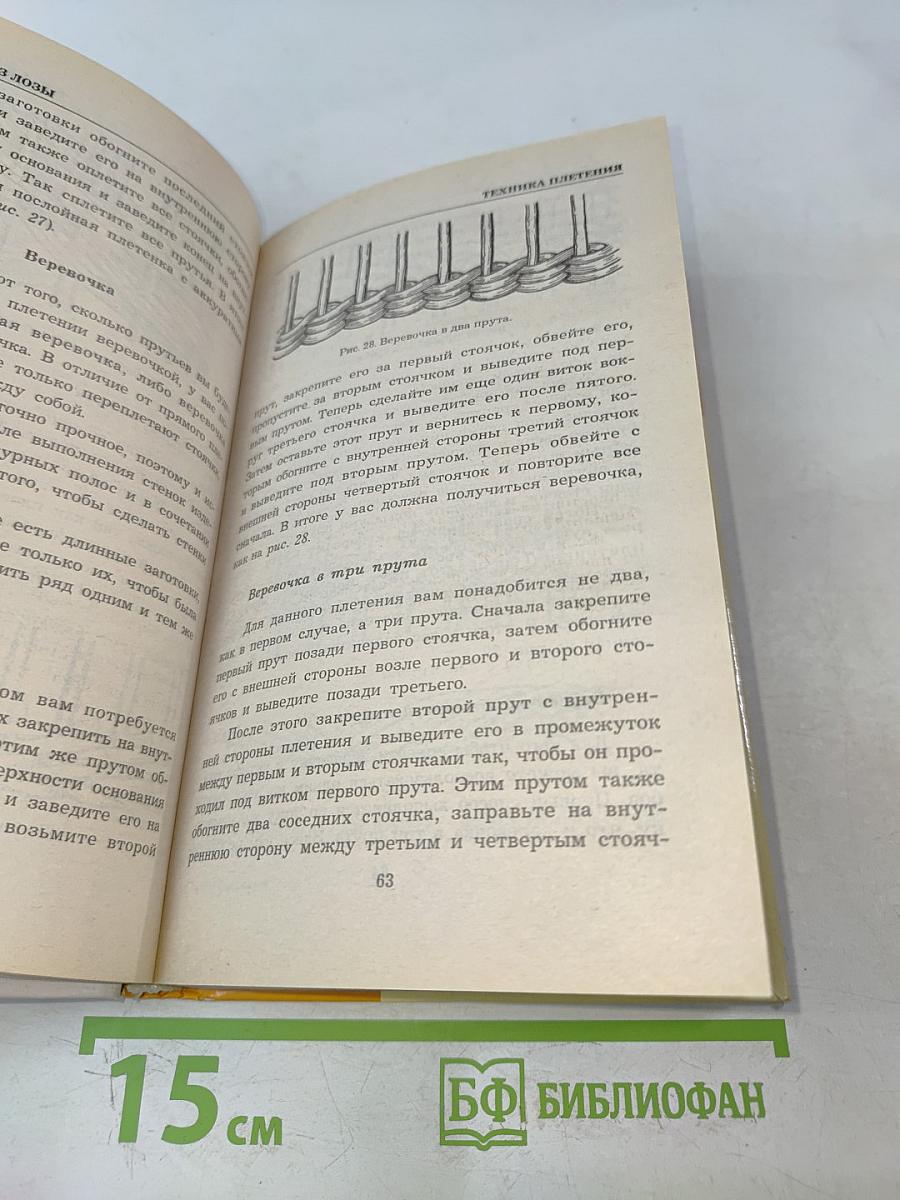 Плетение из лозы