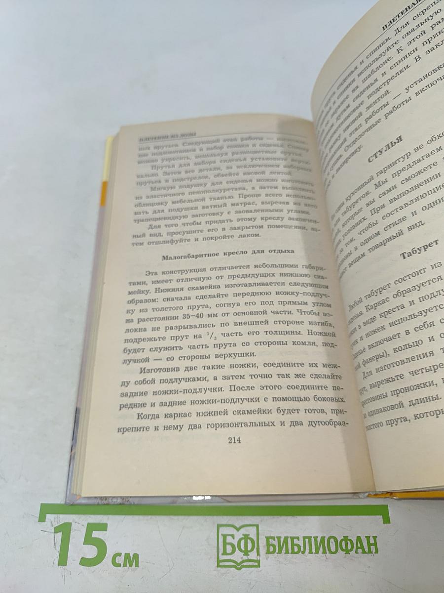 Плетение из лозы