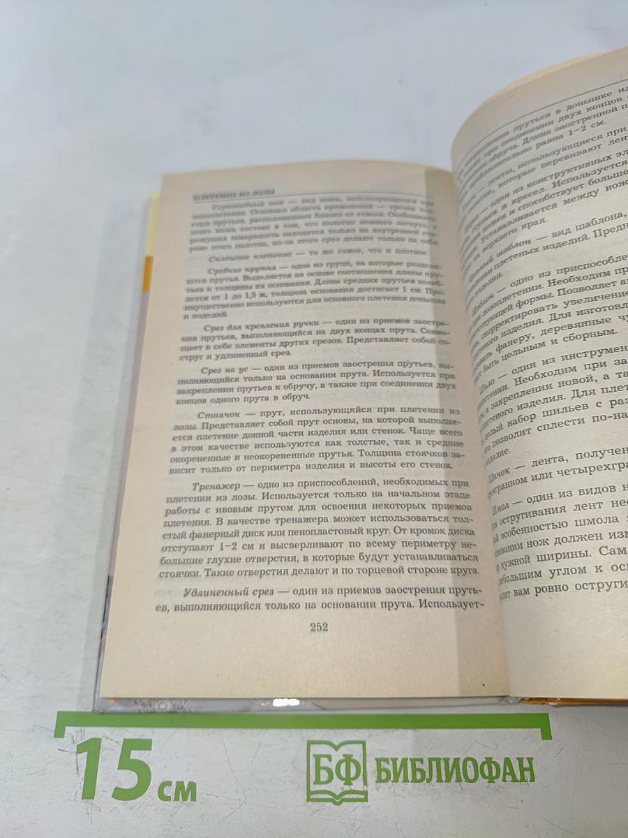 Плетение из лозы