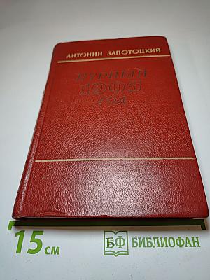 Бурный 1905 год