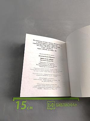 Звери и их следы