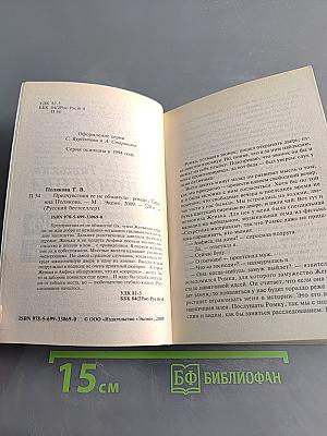 Предчувствия ее не обманули