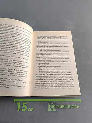 Предчувствия ее не обманули