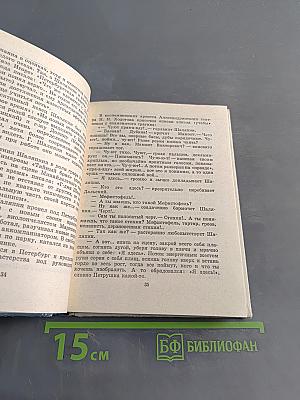 Шаляпин в Петрограде