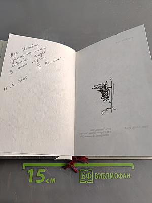 Край земли
