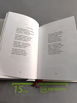 Край земли