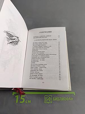 Край земли