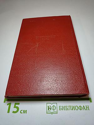 Бурный 1905 год