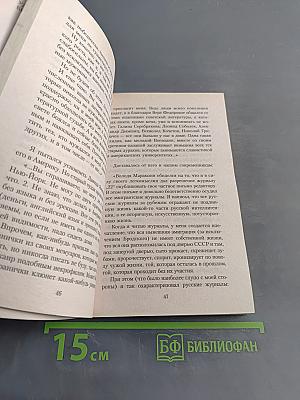 Блеск и нищета русской литературы
