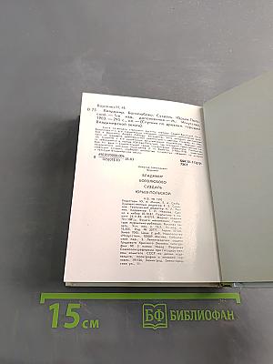 Владимир, Боголюбово, Суздаль, Юрьев-Польской