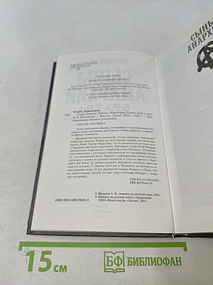 Сыны анархии. Братва