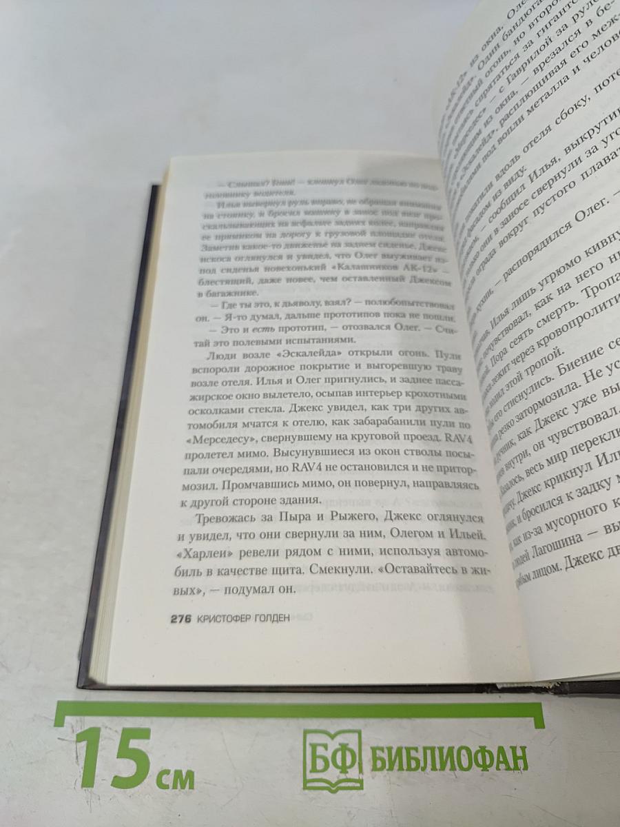 Сыны анархии. Братва
