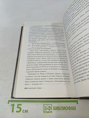 Сыны анархии. Братва