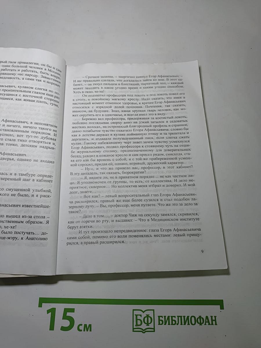 Пьедестал