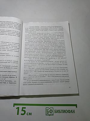 Пьедестал