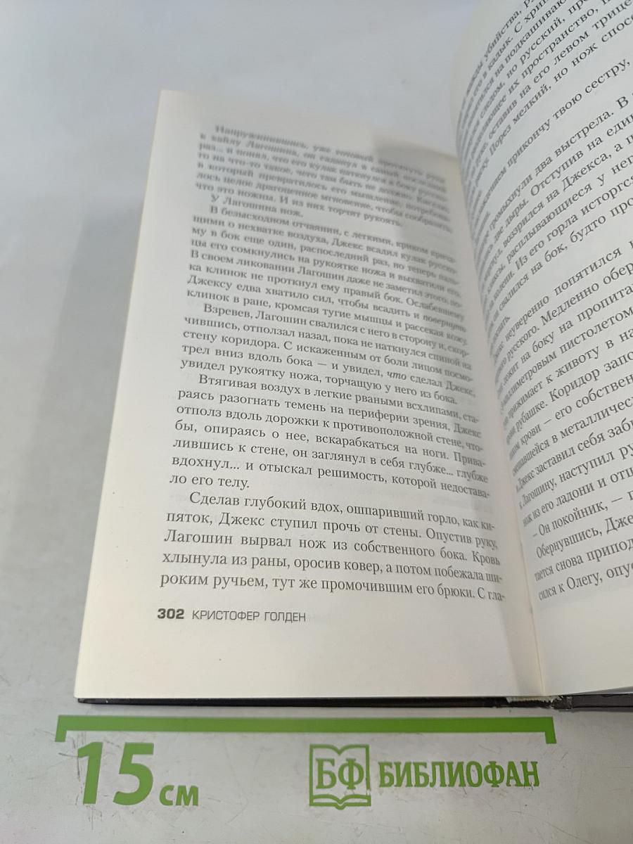 Сыны анархии. Братва
