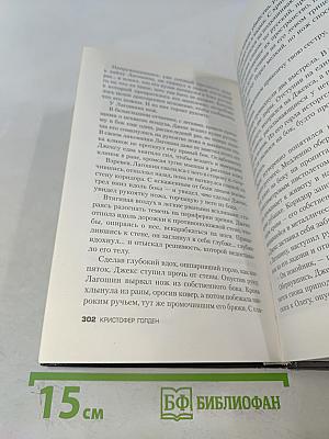 Сыны анархии. Братва
