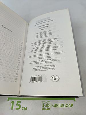 Сыны анархии. Братва