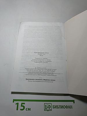 Пьедестал