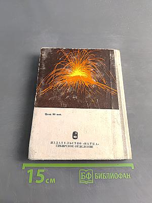 Каменные факелы Камчатки