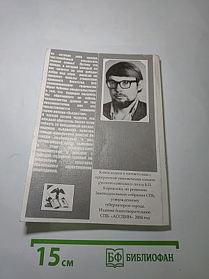 Пьедестал