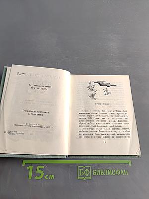 Надежда. Стихотворения