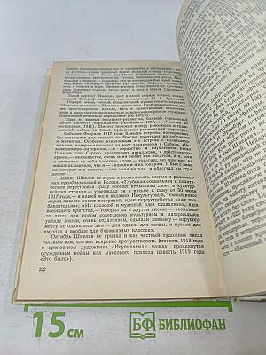 Русская литература XX века. Часть I